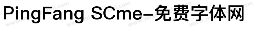 PingFang SCme字体转换